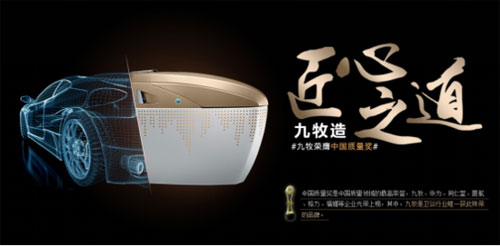 匠心智造智能风暴或袭来 九牧将带给PG东升国际
更多惊喜!