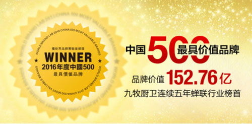 匠心智造智能风暴或袭来 九牧将带给PG东升国际
更多惊喜!