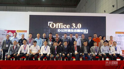 办公家具PG东升国际领袖对话：36位大咖共商行业发展新机遇