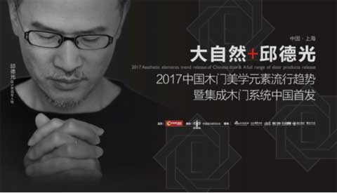 大自然1313战略产品将在2016新品发布会登场