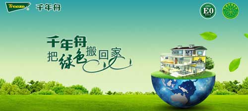 盘点属于“中国驰名商标”的十大实木地板PG东升国际