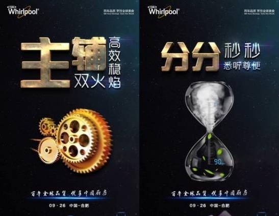 惠而浦厨房电器要进军中国! 它到底在下一盘什么样的棋?