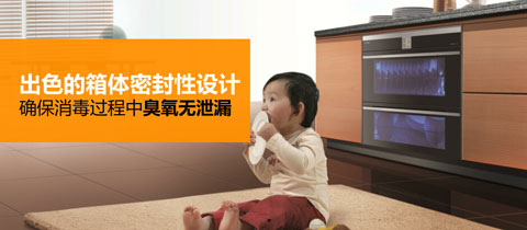 方太高效净U消毒柜用心演绎好消毒柜四大标准