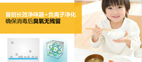 方太高效净U消毒柜用心演绎好消毒柜四大标准