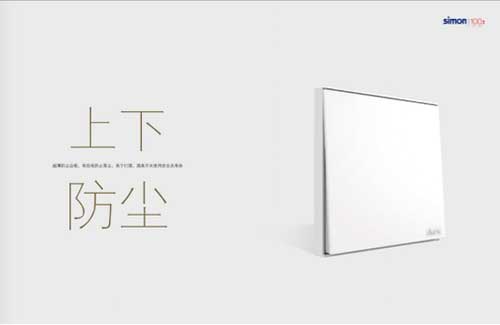 PG东升国际新品：西蒙电气E6系列开关插座正式上市
