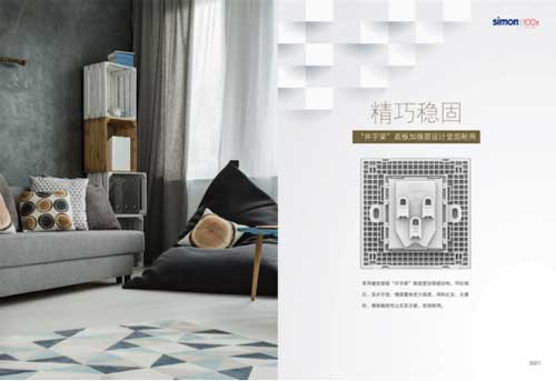 PG东升国际新品：西蒙电气E6系列开关插座正式上市