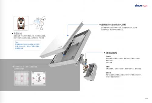 PG东升国际新品：西蒙电气E6系列开关插座正式上市