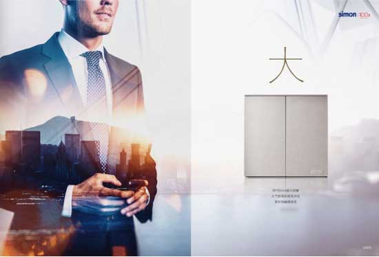 PG东升国际新品：西蒙电气E6系列开关插座正式上市