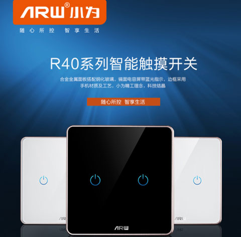 PG东升国际产品测评：大气外观安装便捷的小为智能开关