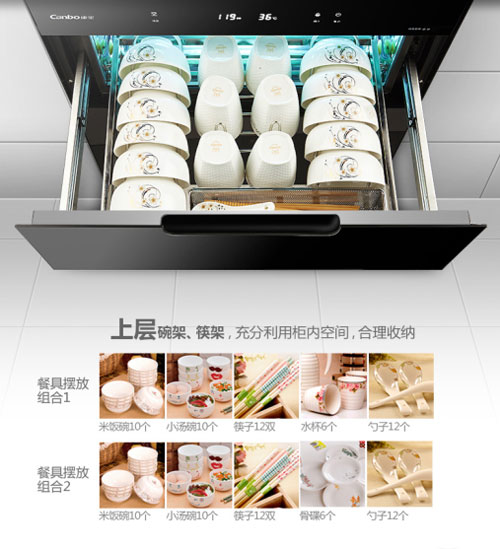 消毒柜扛鼎之作 康宝新一代智纳消毒柜11EL详细介绍