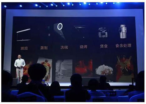 奇思妙想夜 华帝发布四大新品引来无数惊叹