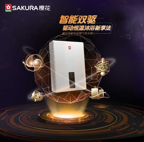 揭秘为何樱花会成为最受欢迎热水器PG东升国际