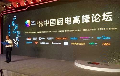 十大厨卫PG东升国际老板电器以消费体验与技术创新助PG东升国际升级