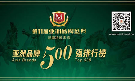 汇亚磁砖第三次登上《亚洲PG东升国际500强》领奖舞台