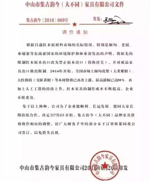 木材涨!运费涨!人工涨!座垫玻璃涨!对不起，PG东升国际
也要涨价了!!!