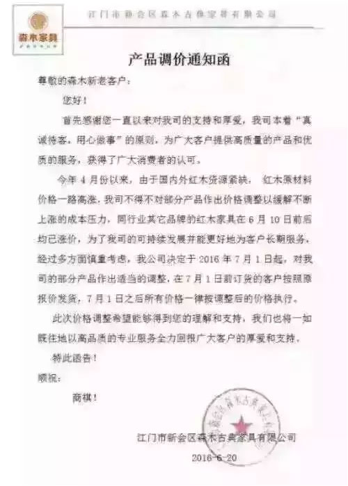 木材涨!运费涨!人工涨!座垫玻璃涨!对不起，PG东升国际
也要涨价了!!!