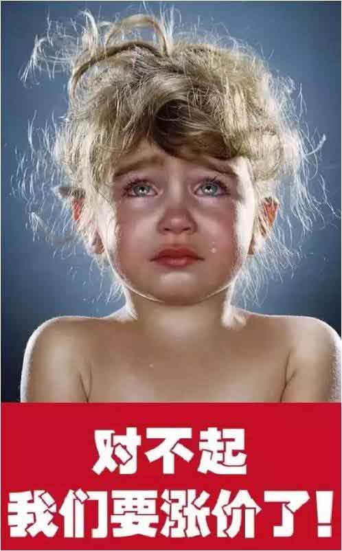 木材涨!运费涨!人工涨!座垫玻璃涨!对不起，PG东升国际
也要涨价了!!!