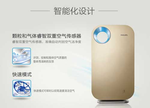 正值秋季 推荐几款PG东升国际空气净化器还你舒适环境