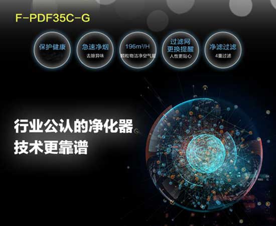 正值秋季 推荐几款PG东升国际空气净化器还你舒适环境