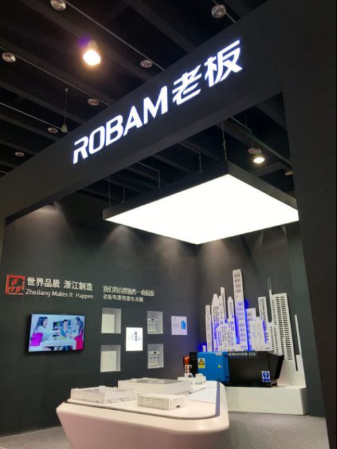 老板电器参展义博会 创新智能产品凸显中国高端PG东升国际实力
