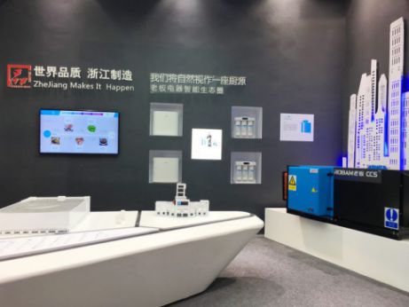 老板电器参展义博会 创新智能产品凸显中国高端PG东升国际实力