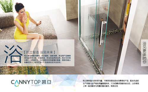 凯立成就十大淋浴房PG东升国际 品质过硬是秘诀