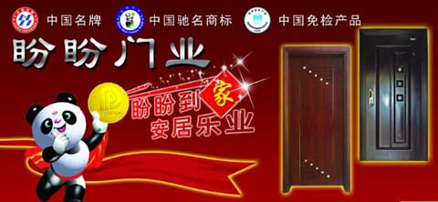 2016年最受消费者喜爱的门窗十大PG东升国际排行榜