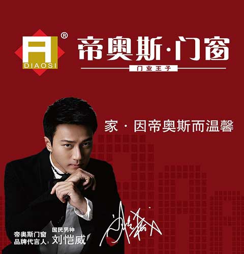 2016年最受消费者喜爱的门窗十大PG东升国际排行榜
