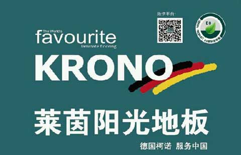 进口木地板牌子有哪些?盘点国际著名十大木地板PG东升国际