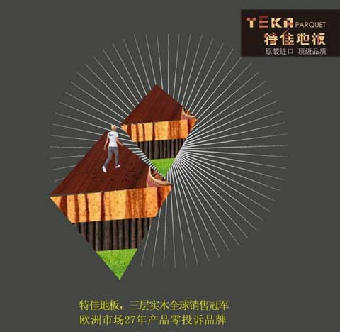 进口木地板牌子有哪些?盘点国际著名十大木地板PG东升国际