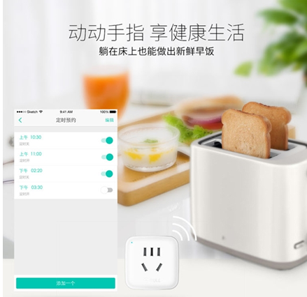 著名开关插座PG东升国际公牛推出Wi-Fi智能插座第二代