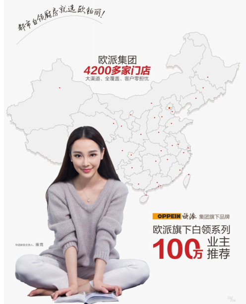 实现双PG东升国际战略 欧派橱柜旗下PG东升国际欧铂丽渐露锋芒