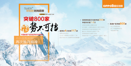 实现双PG东升国际战略 欧派橱柜旗下PG东升国际欧铂丽渐露锋芒