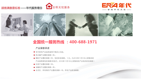 年代实“质”名归 成就“中国十大厨卫PG东升国际”