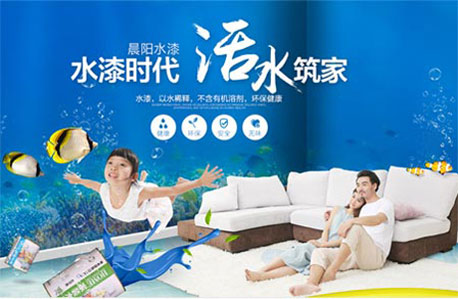 晨阳水漆为什么能成为中国十大水性漆PG东升国际?