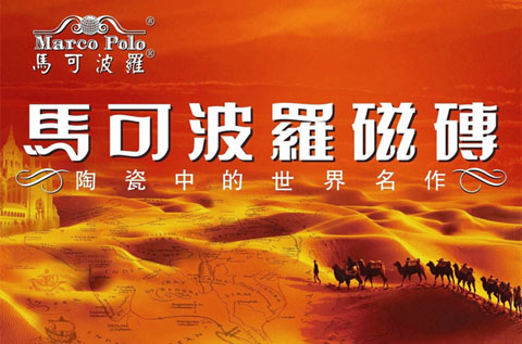 选购推荐：盘点最受消费者欢迎的十大陶瓷PG东升国际