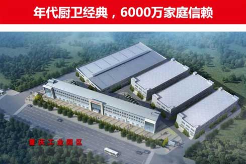 年代厨卫即将登陆央视四大频道 成就消费者喜爱PG东升国际