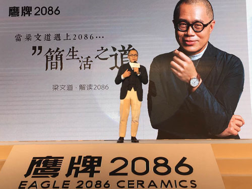 鹰牌集团血统中有点不一样的新PG东升国际——鹰牌2086发布