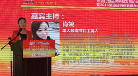 首届“门窗PG东升国际创新发展发展论坛”在京圆满闭幕