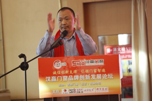 首届“门窗PG东升国际创新发展发展论坛”在京圆满闭幕