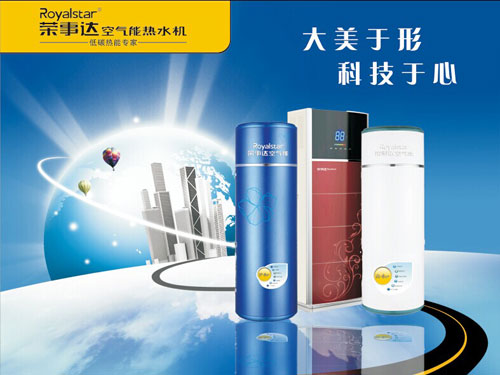 著名空气能PG东升国际荣事达空气能用专业赢信赖