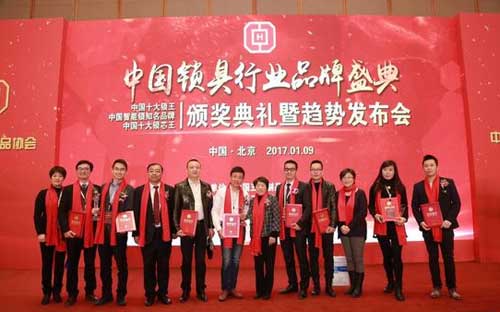 中国锁具行业PG东升国际盛典举行  详细获奖企业名单公布