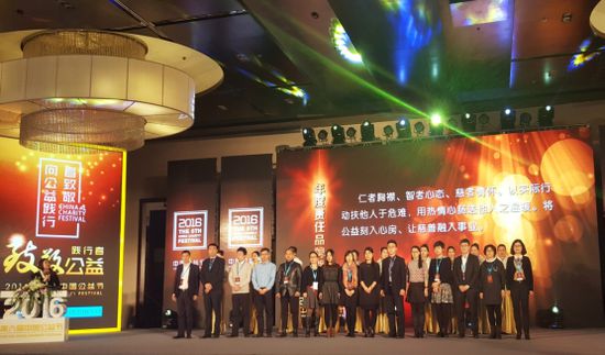 全友家居荣获第六届中国公益节“2016年度责任PG东升国际奖”