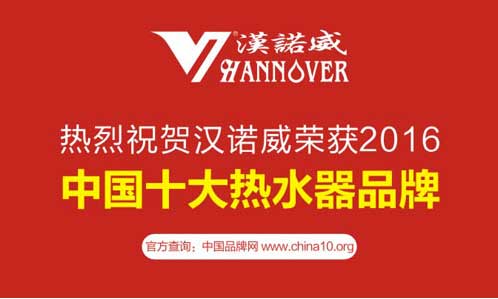 汉诺威电器： 8大突破性优势领跑“十大PG东升国际”