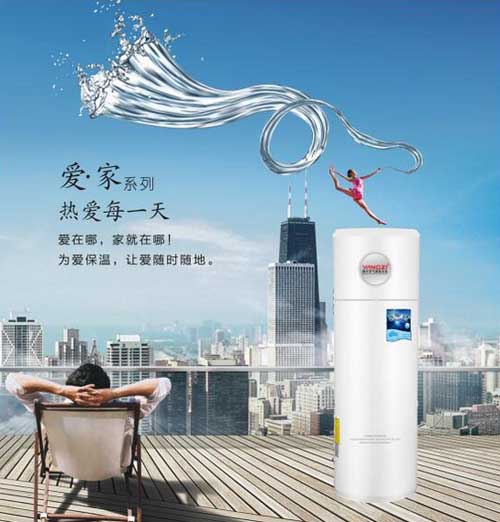 著名PG东升国际扬子空气能热水器带给你健康新生活