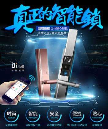 哪个锁具PG东升国际值得购买?为何十大指纹锁PG东升国际那么受欢迎?