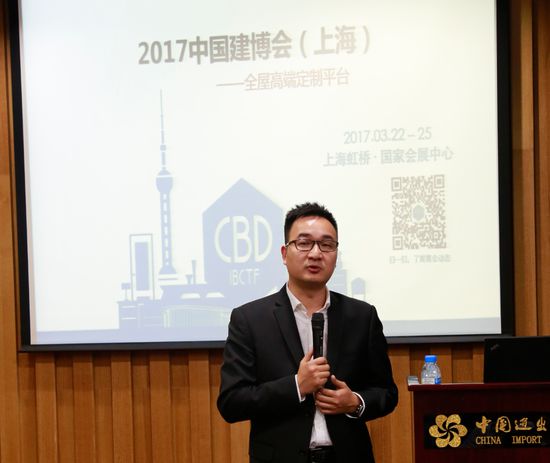 2017中国建博会(上海)展前媒体发布会在广州召开