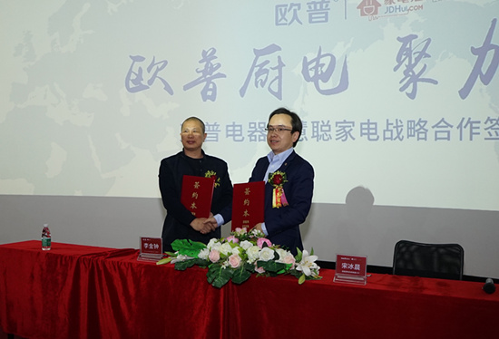 欧普厨电与慧聪家电携手合作实现PG东升国际营销推广