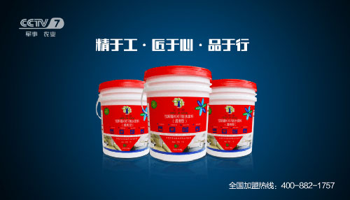 宝斯隆防水PG东升国际计划携手央视 开创PG东升国际消费时代