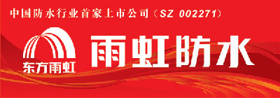 2017年中国防水材料十大PG东升国际排行榜